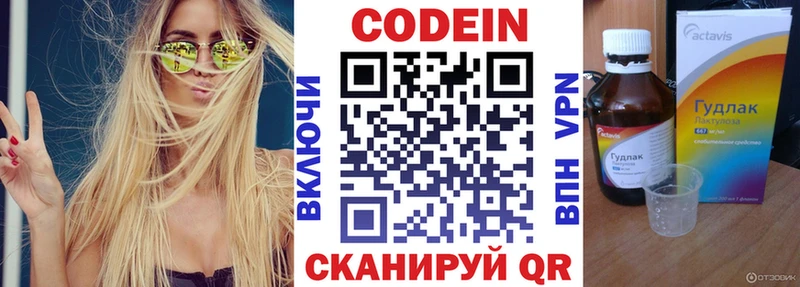 Codein Purple Drank  MEGA ССЫЛКА  Александровское 