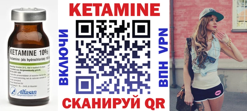 где продают   Александровское  КЕТАМИН VHQ 