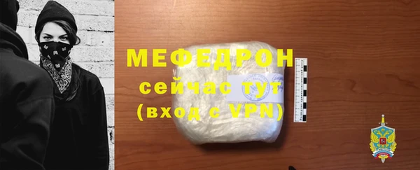 меф VHQ Арсеньев