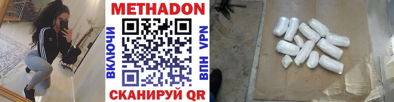 МЕТАДОН белоснежный  дарнет шоп  нарко площадка какой сайт  Александровское 