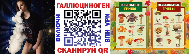 Галлюциногенные грибы Magic Shrooms  Александровское 